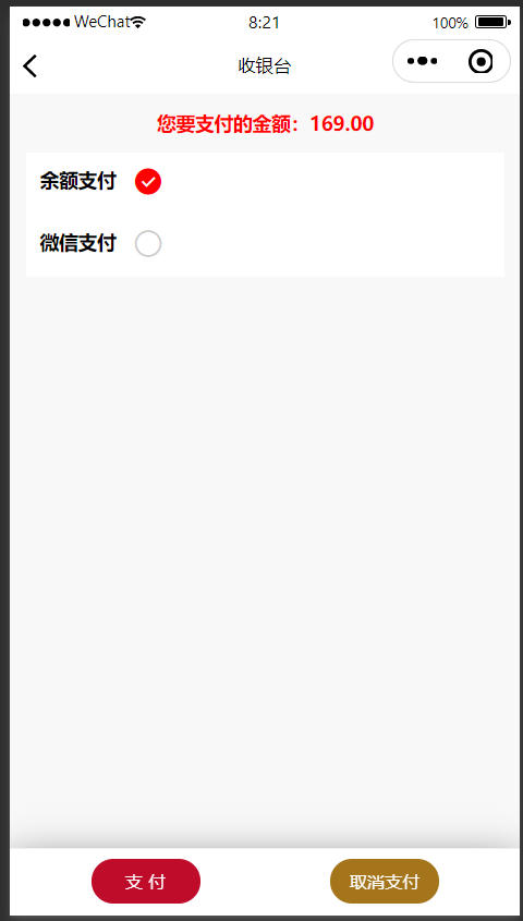 N选一兑换示例2