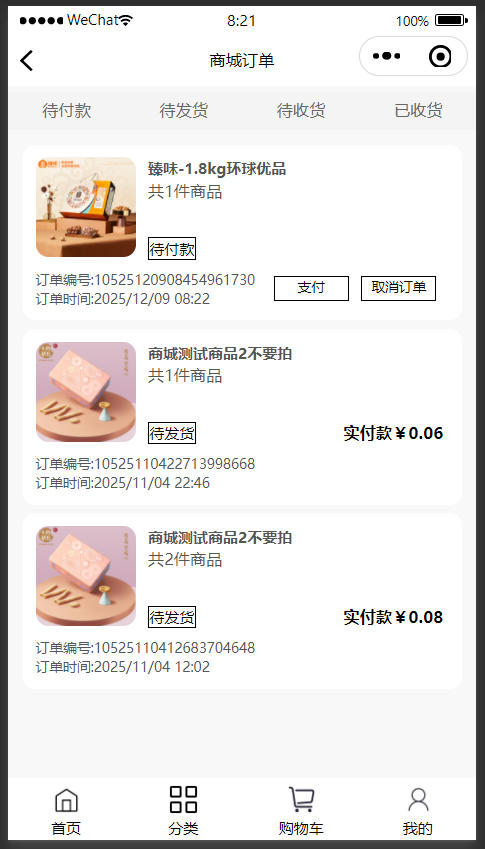 N选一兑换示例1