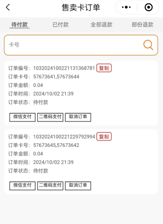N选一兑换示例2