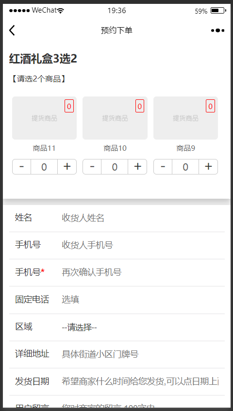 礼品卡多商品兑换2
