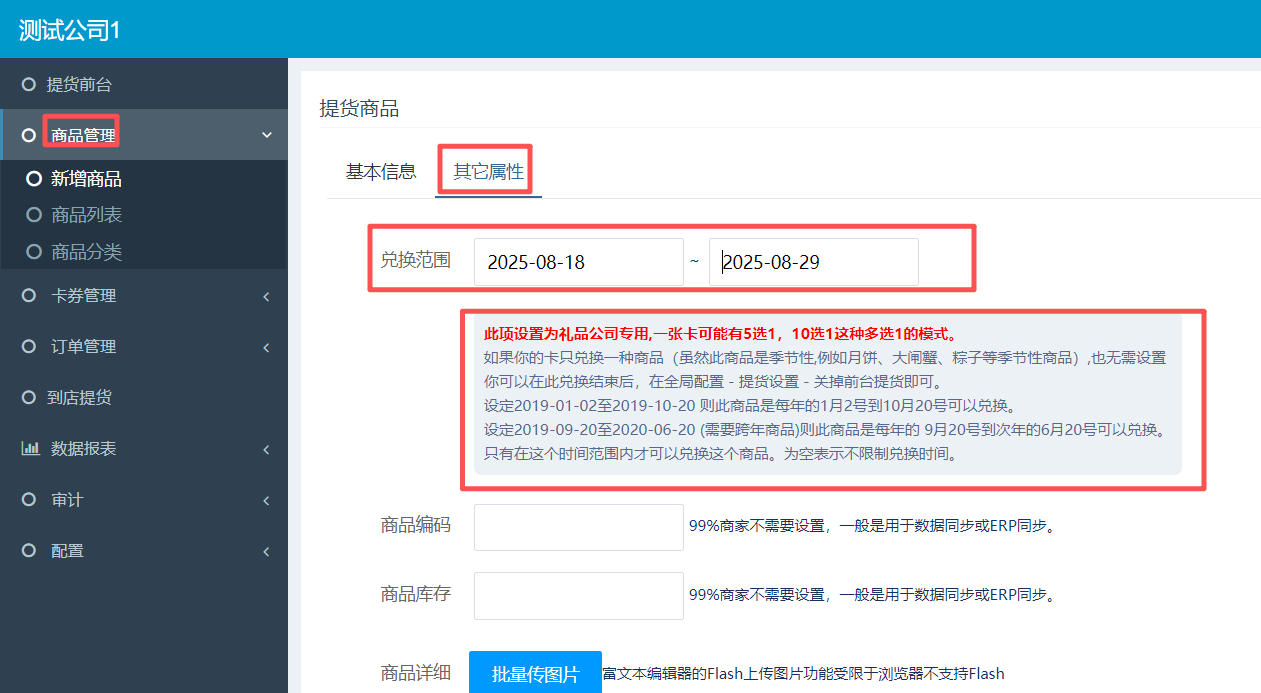礼保通仪表盘概览
