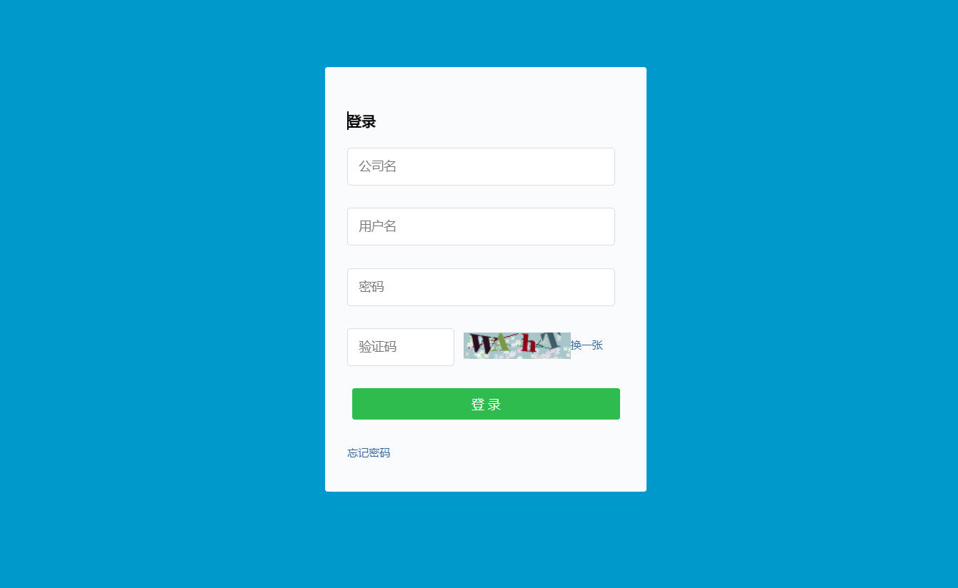 礼保通登录界面