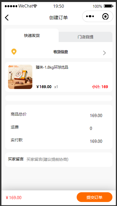 商品分类页面