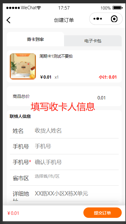 门店小程序首页
