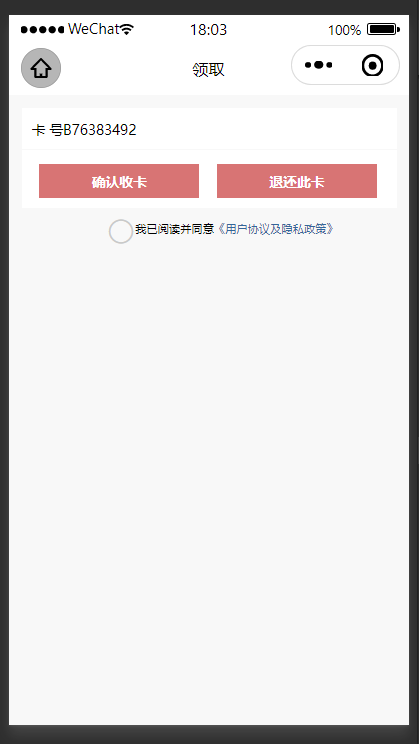 选择电子礼品卡