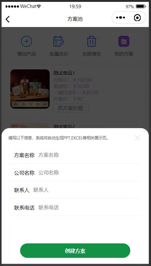 设置价格与折扣